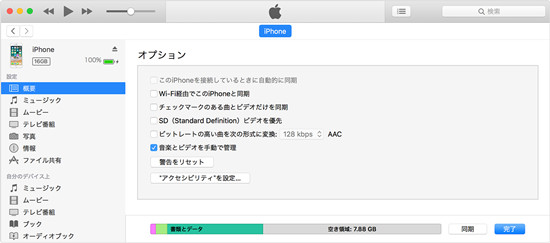 動画をiTunesに入れる