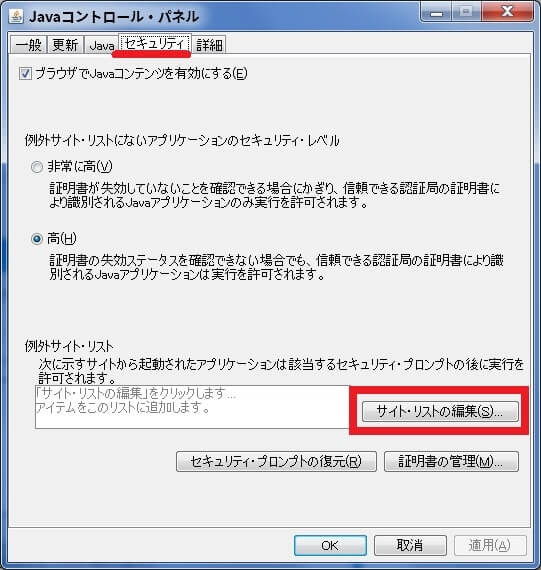 Javaを実装する