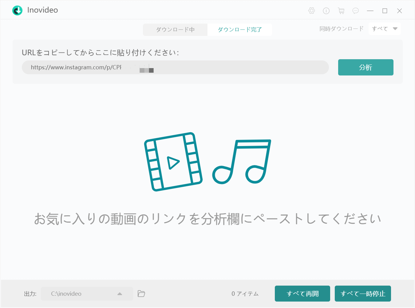 動画URLをソフトに貼り付ける