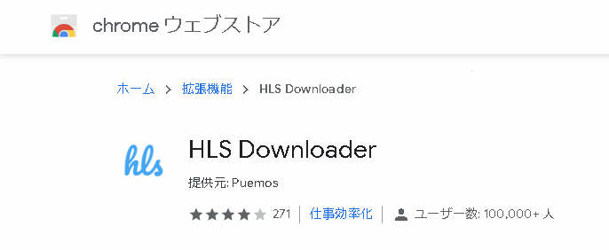 HLS Downloader