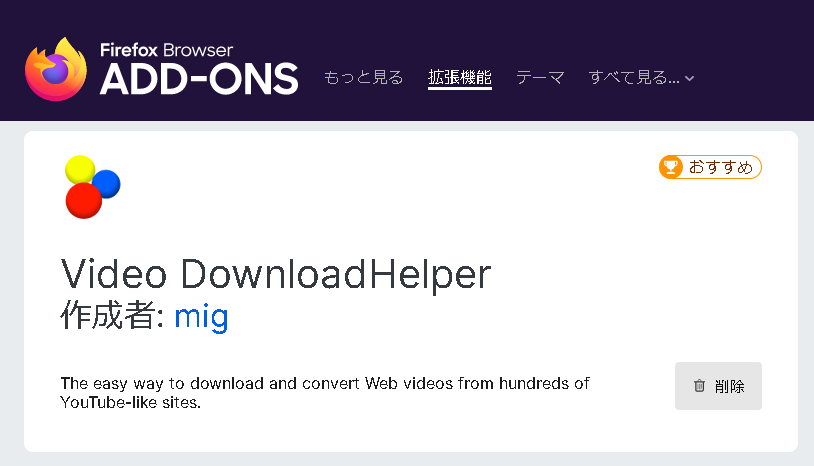 Video DownloadHelper