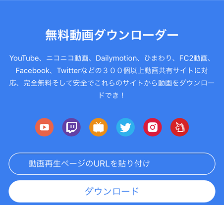 VideoSolo 無料動画ダウンローダー