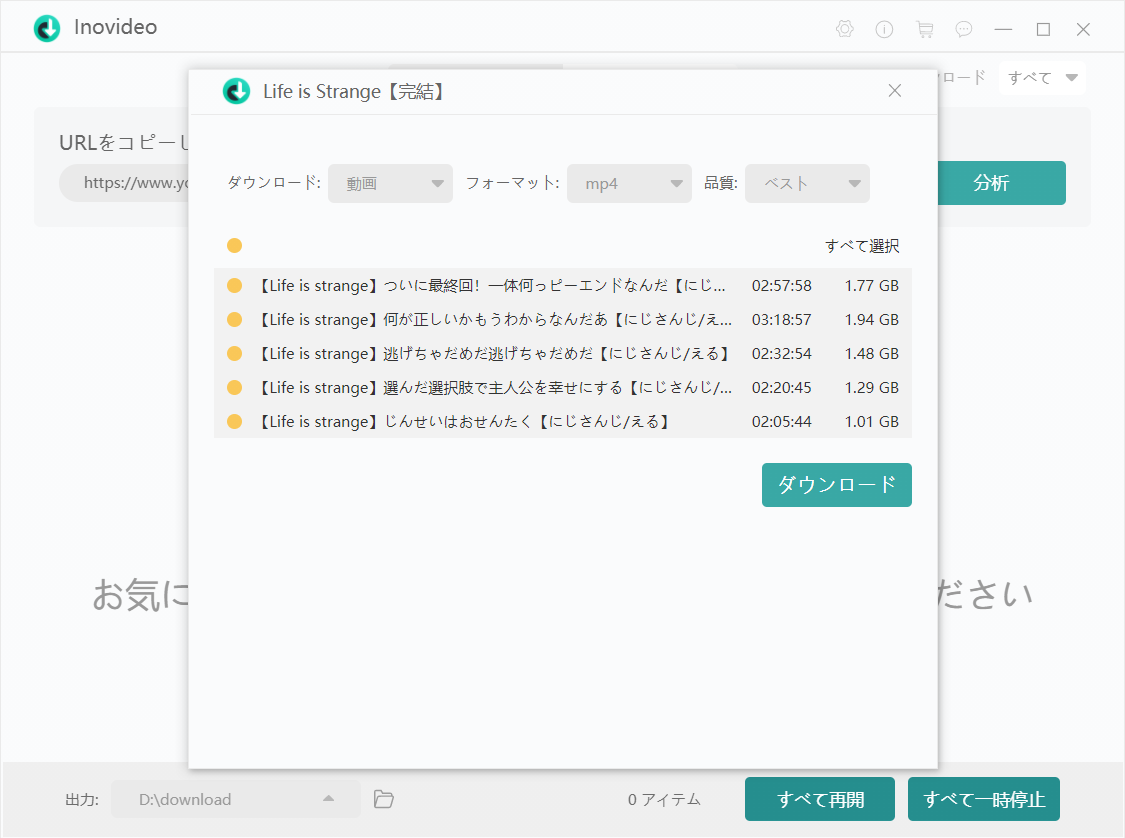 プレイリスト出力形式 選択