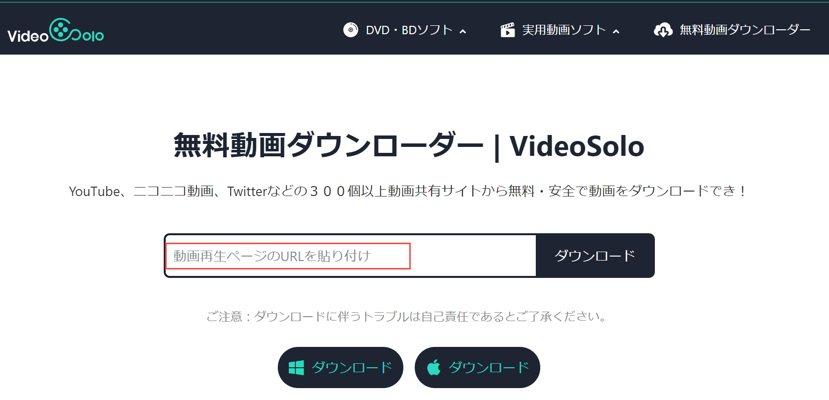 無料動画ダウンローダー