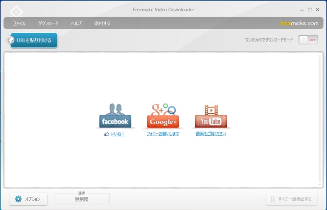 Freemake Video Downloader