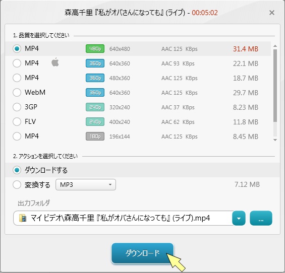 動画のURLを貼り付け