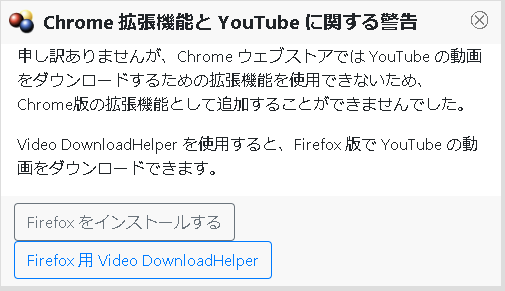 Chromeの拡張機能の制限