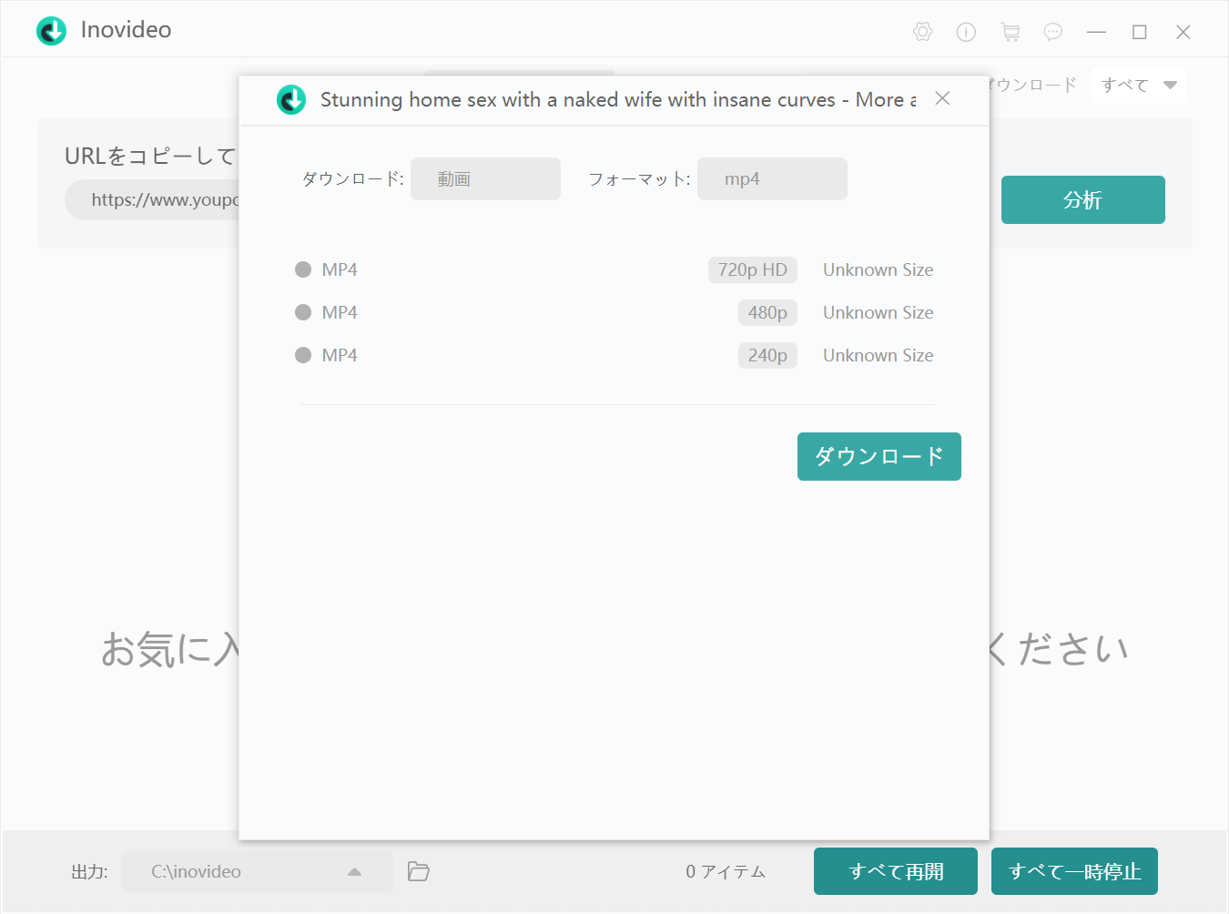 出力形式や画質を選択