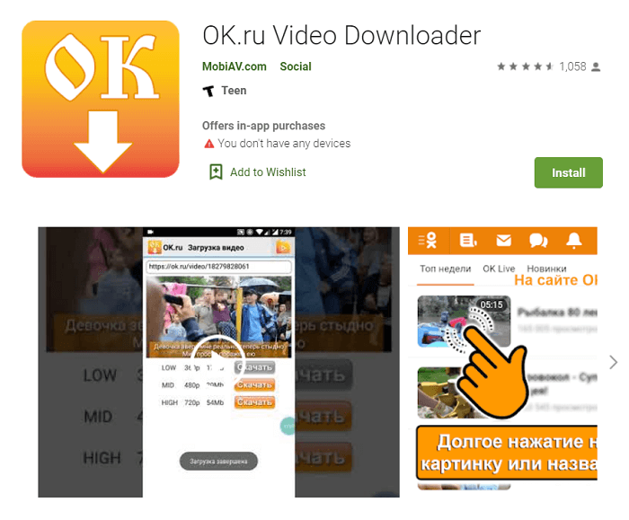 OK.ru Video Downloader