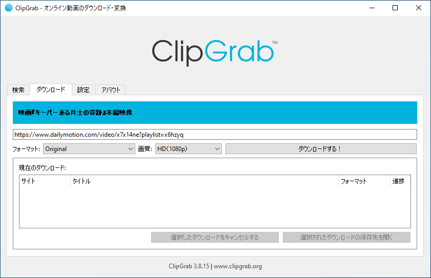 ClipGrab