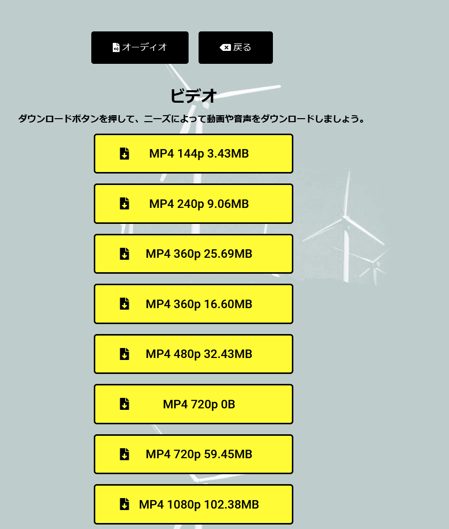 ウンロードしたいタイプを選ぶ