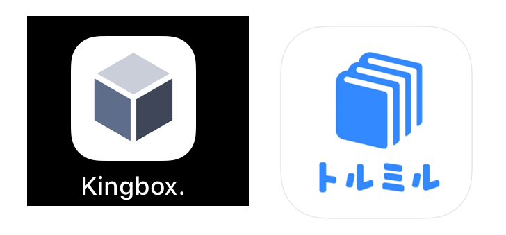 「トルミル」や「Kingbox.」