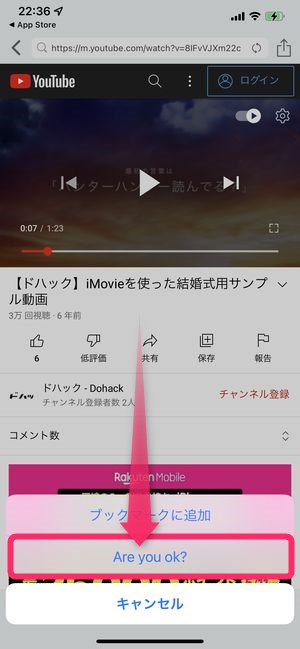 YouTube動画が「トルミル」に保存