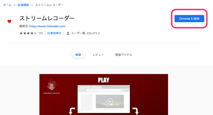 動画URLをソフトに貼り付ける