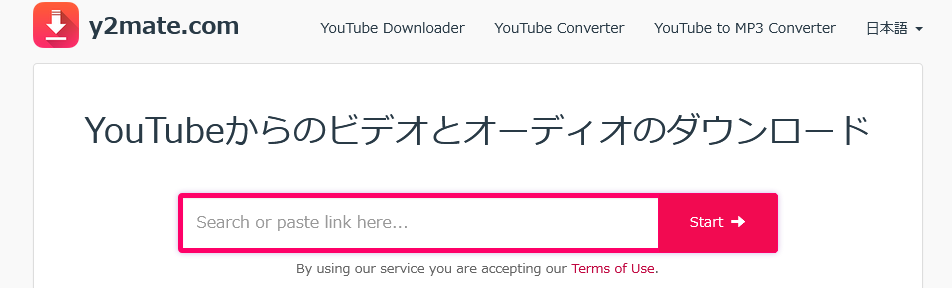 y2mate.comのメイン画面